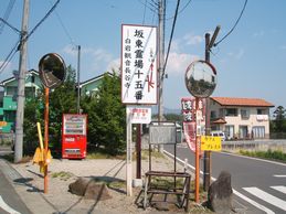 あと1.5Kと示す案内板