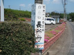 「長谷寺まであと200M」と示す案内板