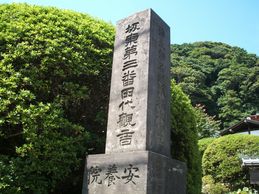 坂東三十三観音の石碑