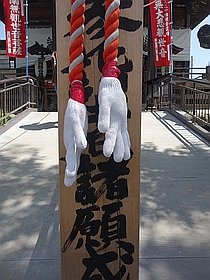 結縁綱の手袋