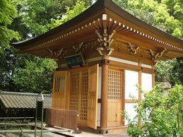 薬師如来堂