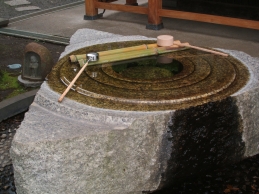 蹲踞（つくばい）