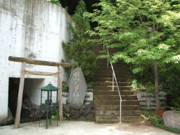 倶利伽羅不動尊と書かれた石碑と鳥居