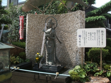 魚天観音