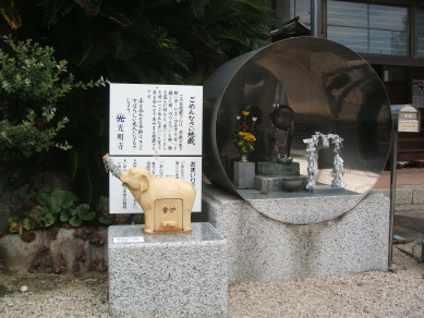 ごめんなさい地蔵