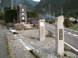 大門坂の石碑