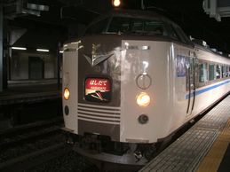 特急「はしだて」