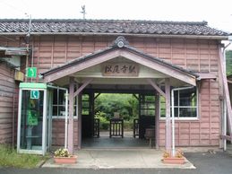 松尾寺駅