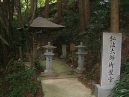 弘法大師御髪堂